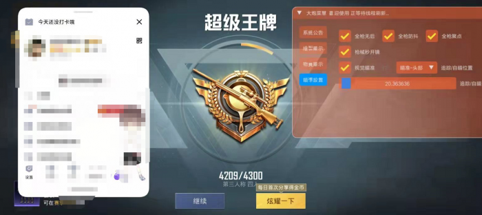 和平精英牛魔辅助怎么样（和平精英牛魔王辅助）